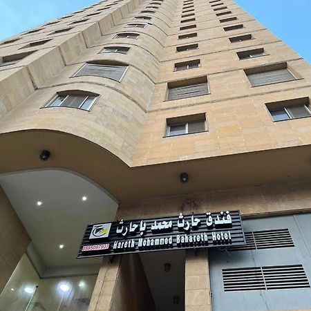 Hotel Hareth Mohammed Bahareth Makkah Mecca Екстер'єр фото