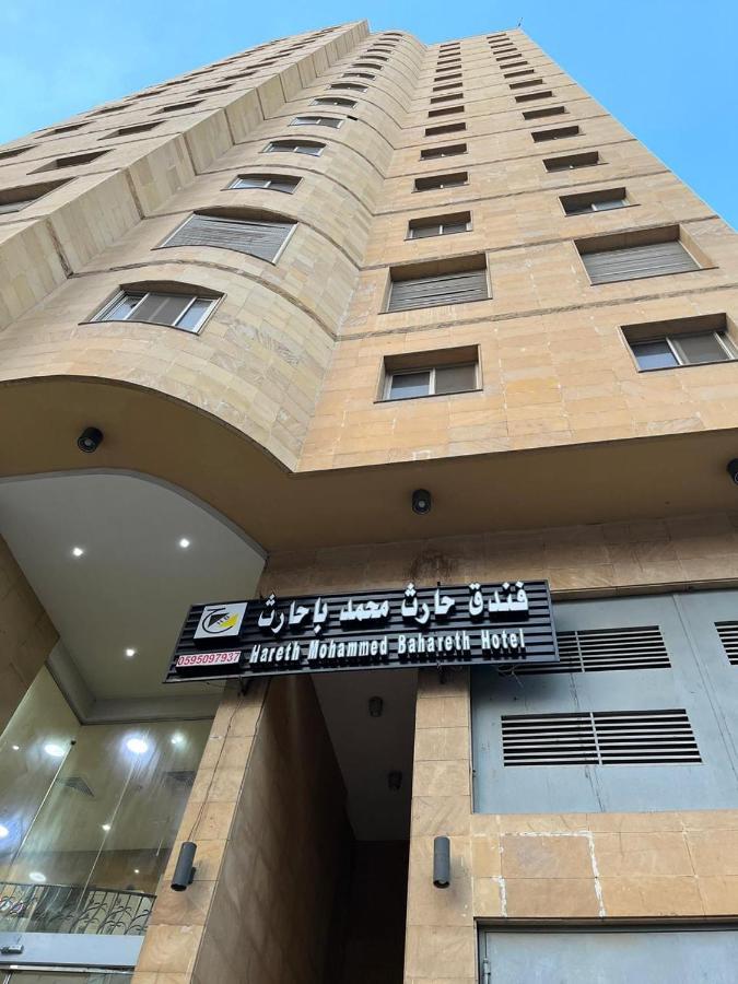 Hotel Hareth Mohammed Bahareth Makkah Mecca Екстер'єр фото